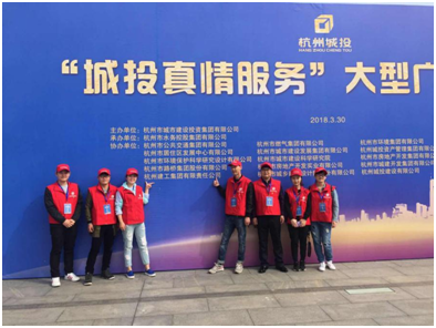 【文化活动】不忘初心 真情服务 ——尊龙凯时人生就是博·中国集团参加“城投真情服务”大型广场活动