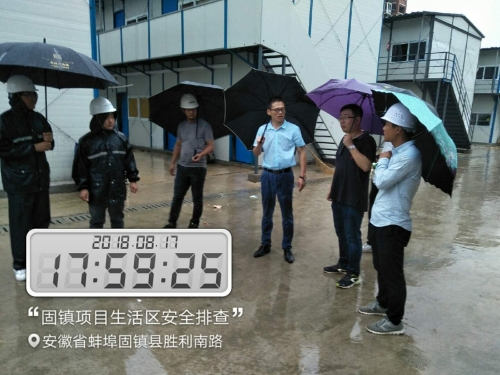 【一线投影】用人间真情，战暴雨台风 ——集团安徽固镇碧桂园项目抗击台风“温比亚”