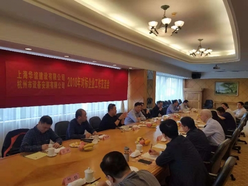 【学习交流】对标学习 合作共赢——尊龙凯时人生就是博·中国集团所属杭安公司开展2018年对标企业工作交流会
