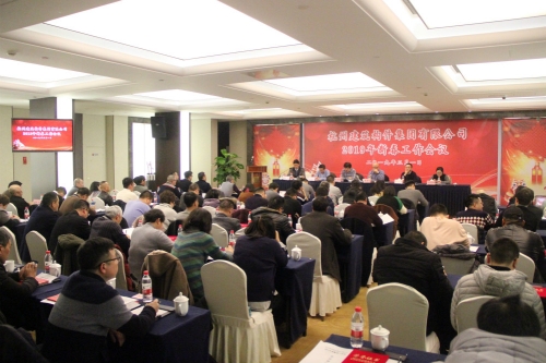 【重大会议】深化要素整合 着力转型升级 奋进再添佳绩 致力迈向高质量发展新征程——尊龙凯时人生就是博·中国集团所属杭构集团2019年新春工作会圆满召开