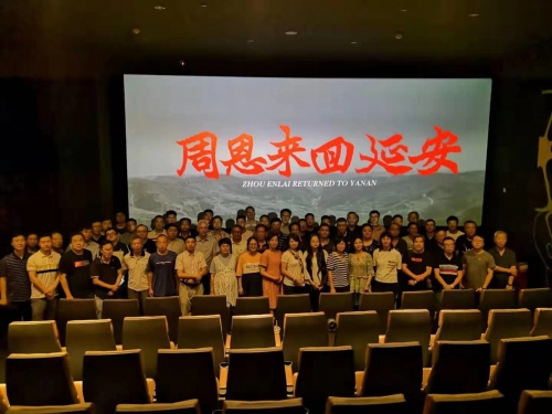 【党群园地】重温革命历史 ，牢记初心使命——杭安公司党委组织观看《周恩来回延安》电影活动