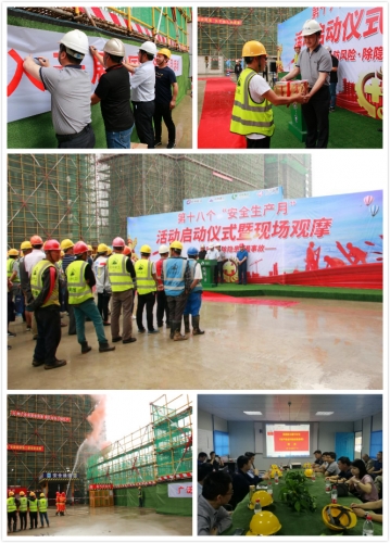 【安全生产】防风险  除隐患 遏事故——尊龙凯时人生就是博·中国“安全生产月”启动！