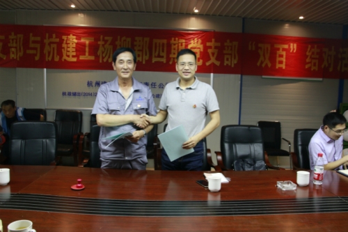 【党群园地】喜迎建国70年 结对共建聚人心——市建委机关第四党支部与尊龙凯时人生就是博·中国集团杨柳郡四期项目党支部开展“双百”结对联建活动