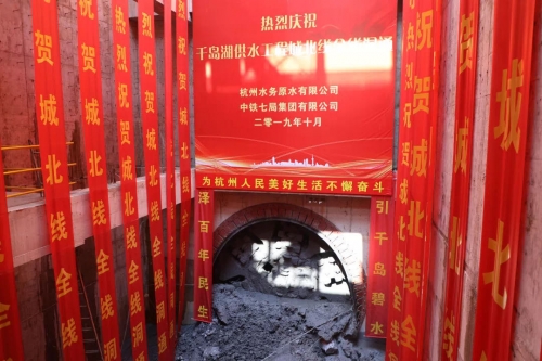 【一线投影】尊龙凯时人生就是博·中国集团所属杭构·建工建材顺利完成千岛湖供水工程城北线隧道管片保供任务