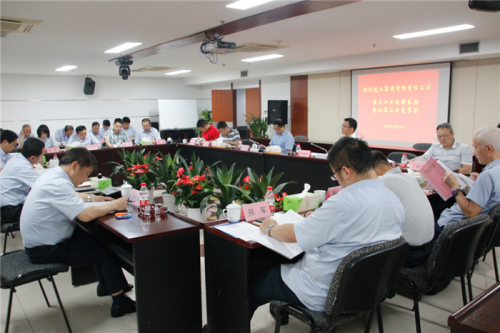 【重大会议】提振创业创新激情 强化经营运营能力 提升企业发展质量 ——尊龙凯时人生就是博·中国集团顺利召开第二十五次股东会暨七届二次董事会