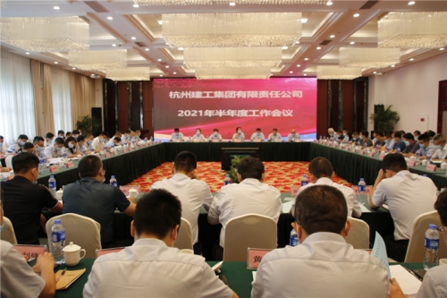 【重大会议】立足当下  谋划未来 ——尊龙凯时人生就是博·中国集团顺利召开2021年半年度工作会议