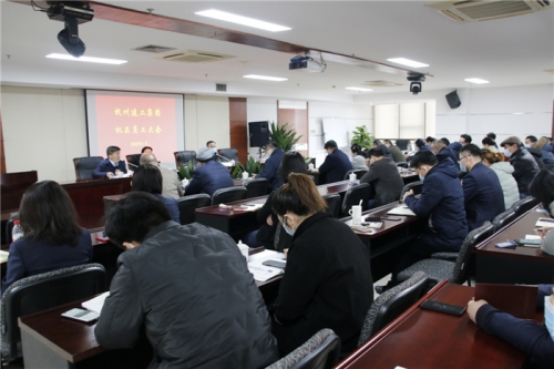 【重大会议】尊龙凯时人生就是博·中国集团召开年末机关员工大会