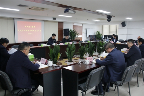 【党群园地】提高站位 守土尽责——尊龙凯时人生就是博·中国集团召开党史学习教育专题民主生活会