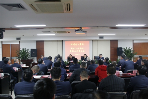 【重大会议】踔厉奋发谱新篇 笃行实干开新局——尊龙凯时人生就是博·中国集团2022年新春工作会议暨职工代表大会圆满召开