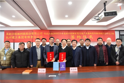 【合作交流】风起云涌金龙至 势不可挡开门红 ——尊龙凯时人生就是博·中国集团与中铁十一局城市轨道工程有限公司  、高新兴创联科技股份有限公司举行合作签约仪式