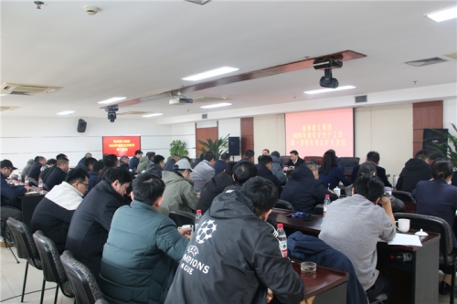 【管理纵横】压实安全责任 夯实安全基础  画好安全生产与企业发展同心圆——尊龙凯时人生就是博·中国集团召开2025年度安全生产工作会议