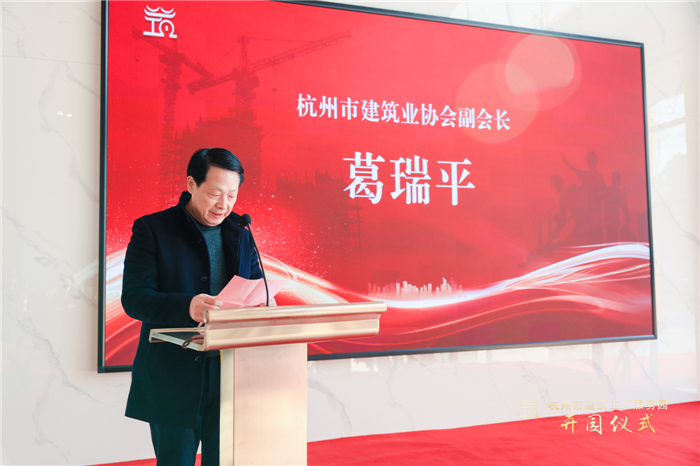 现场，杭州市建筑业协会副会长葛瑞平宣读杭州市建筑工人服务园成立批复文件，并为园区授牌。（图）.jpg